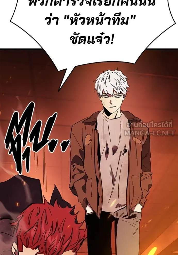 มหาสงครามคนแกร่ง ตอนที่ 47 รูปที่ 119