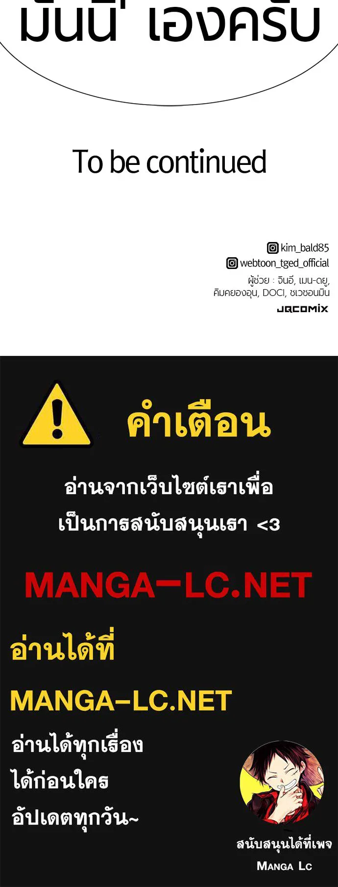 ยอดสถาปนิกผู้พิทักษ์อาณาจักร ตอนที่ 179 รูปที่ 114