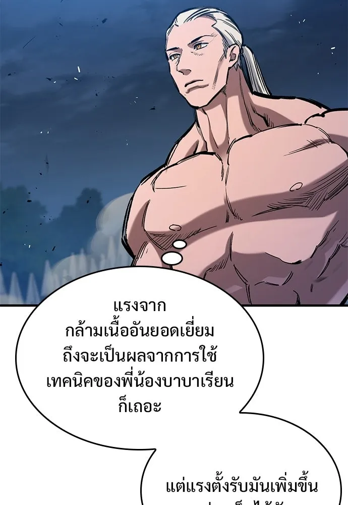 อัศวินวันเดียว ตอนที่ 103 รูปที่ 38