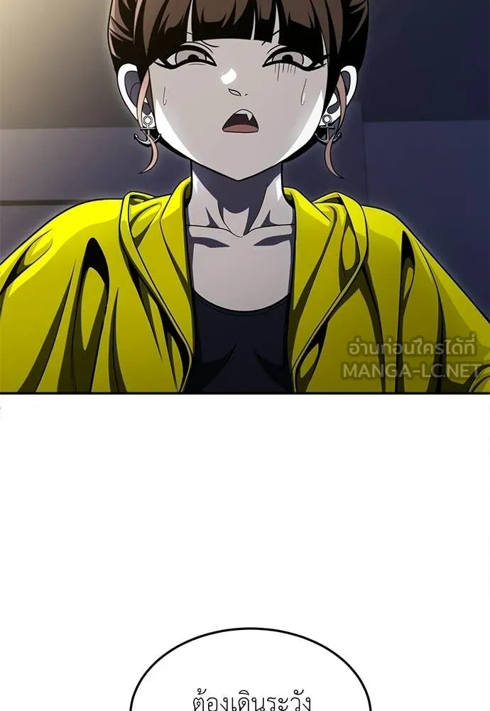 สนามเด็กล่า ตอนที่ 67 รูปที่ 133