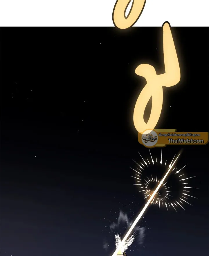 Overpowered Sword ตอนที่ ตอนที่ 139 รูปที่ 58