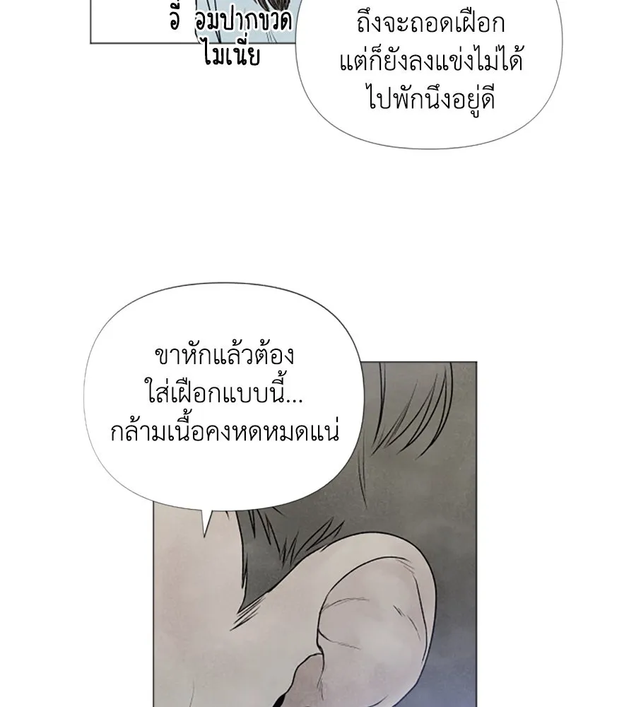 เหตุผลของคนไม่อยากอยู่ ตอนที่ 2 รูปที่ 19