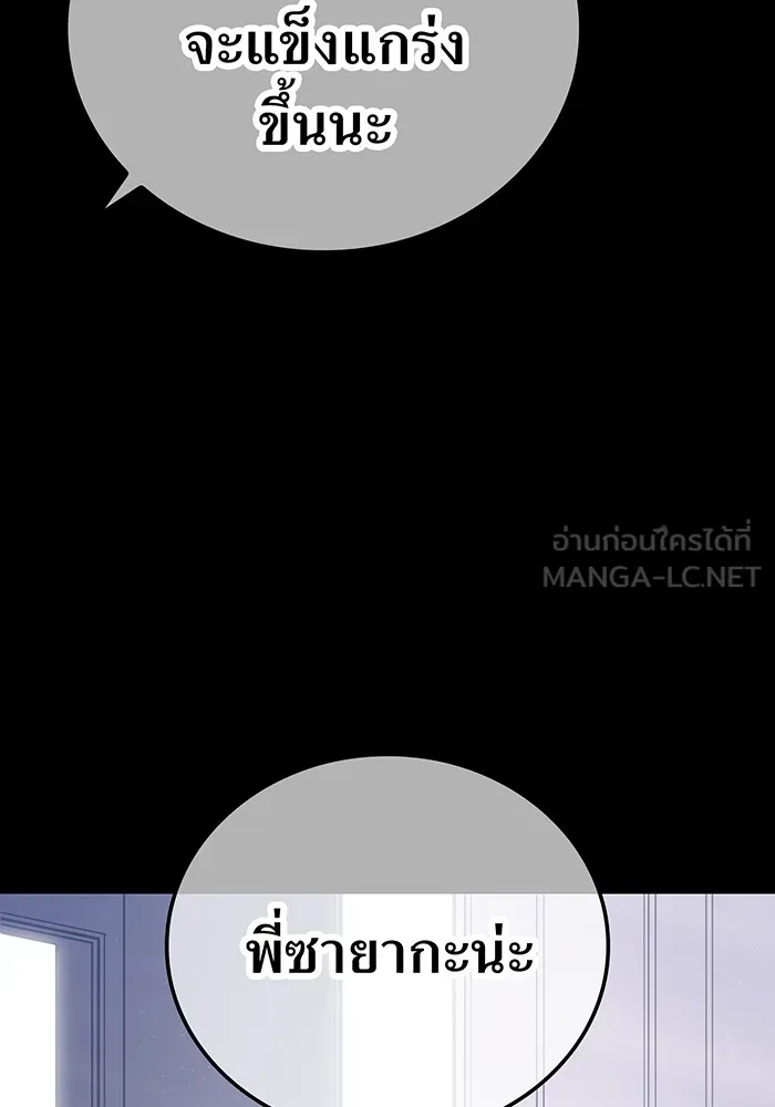 เพลเยอร์เลือดเทวะ ตอนที่ 38 ฮิเมโนะ ยูเมโนะ vs พี่น้องอามา รูปที่ 78