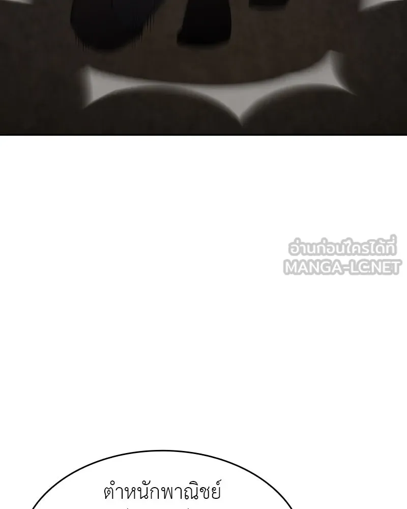 เกิดอีกทีเป็นว่าที่ประมุขลัทธิมาร ตอนที่ 73 รูปที่ 87