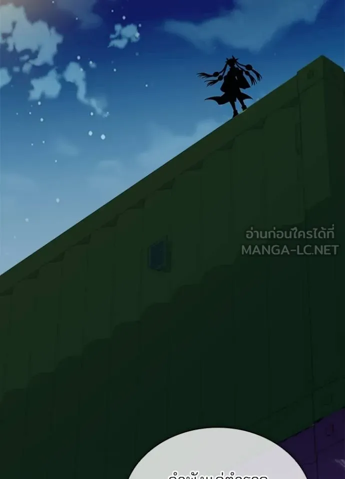 Villain to kill ตอนที่ 164 รูปที่ 15