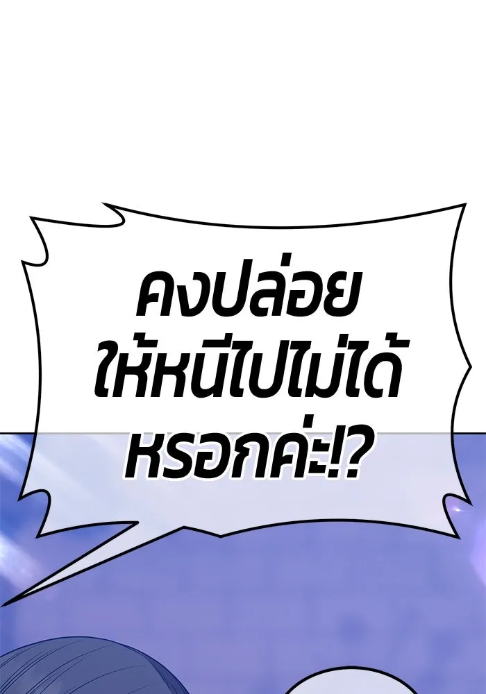 +99 ท่อนไม้พร้อมบวก ตอนที่ 51 รูปที่ 20