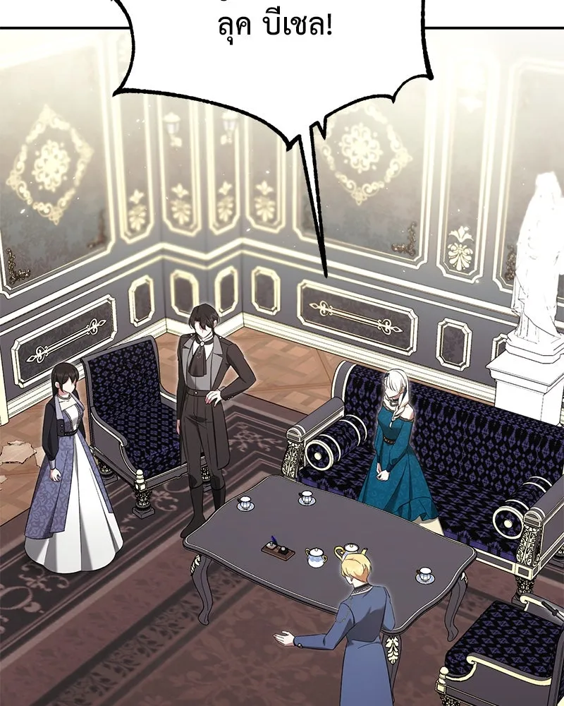 ภารกิจไล่ตามลุค บีเชล ตอนที่ 78 รูปที่ 10