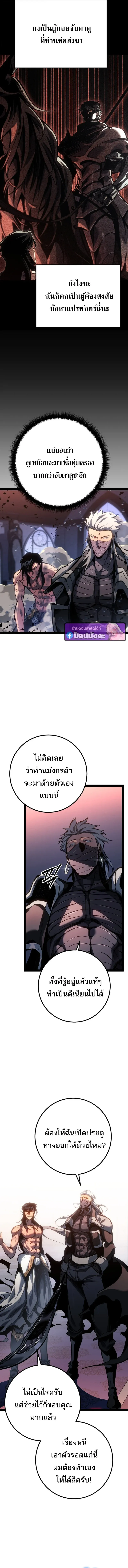 Regressing as the Reincarnated Bastard of the Sword Clan ตอนที่ ตอนที่ 94 รูปที่ 14