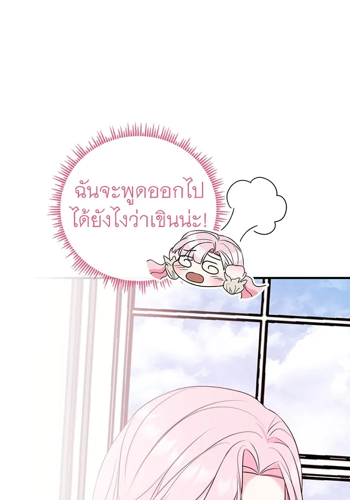 ครอบครัวพรรค์นั้น ฉันไม่มีวันกลับไป ตอนที่ 36 รูปที่ 4