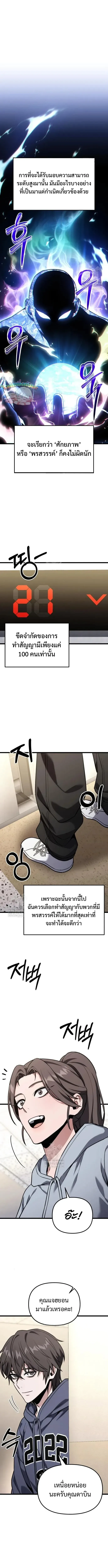 Absolute Person in Every Corner โทษท_ พ_นท_น_ห_ามออก_ ตอนที่ ตอนที่ 61 รูปที่ 3