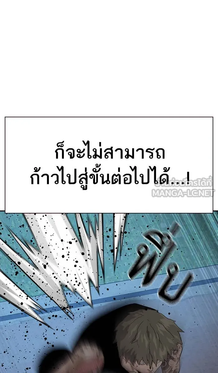 To not die ตอนที่ 27 รูปที่ 63