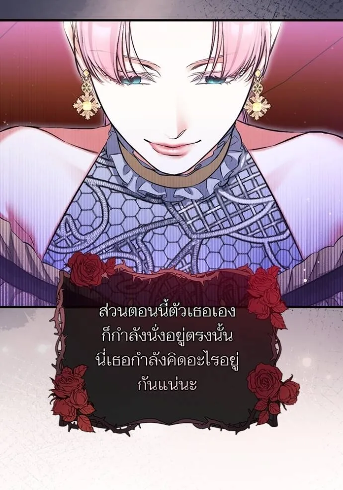 แด่ตัวละครโปรดที่ถูก ตอนที่ 94 รูปที่ 49