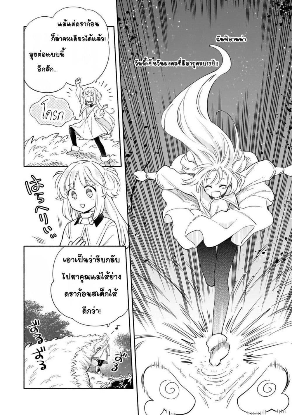 Manga-lc-com อ่านมังงะ อ่านการ์ตูน ออนไลน์ ฟรี Byoujaku Shoujo, Tensei Shite Kenkou na Nikutai (Saikyou) wo Te ni Ireru ~Tomodachi ga Hoshiku Te Makyou kara Tabidatta no desu ga, Dou Yara Watakushi no Mahou wa Sukoshi Okashii You desu!~ ตอนที่ 1 2 3 4 5 6 7 8 9 10 11 12 13 14 ฟรี ไม่มีโฆษณา Manga-lc - อ่าน มังงะ อ่าน การ์ตูน ออนไลน์ อ่านมังงะ ฟรี
