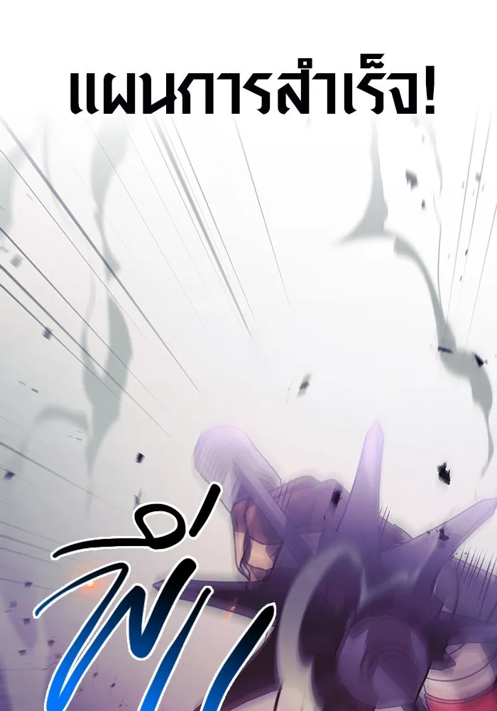 เอาชีวิตรอดในเกมฉบับคนเถื่อน ตอนที่ 21 รูปที่ 112