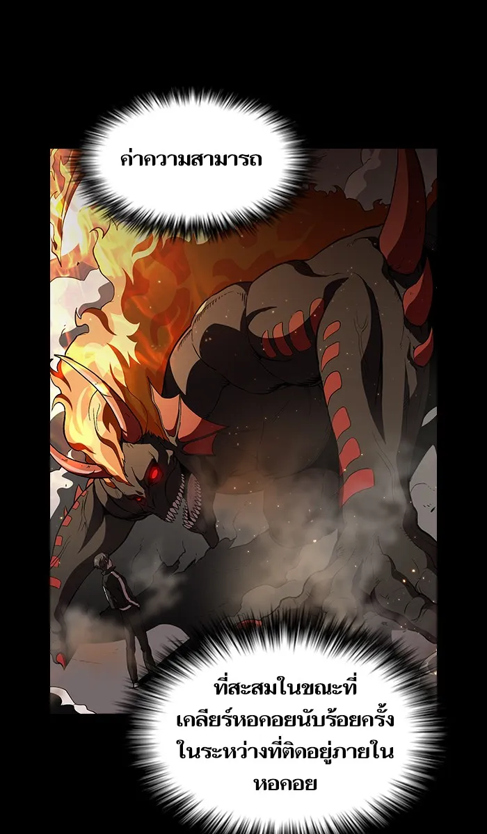 ผู้เล่นขั้นเทพแห่งหอคอยฝึกสอน ตอนที่ 23 รูปที่ 80