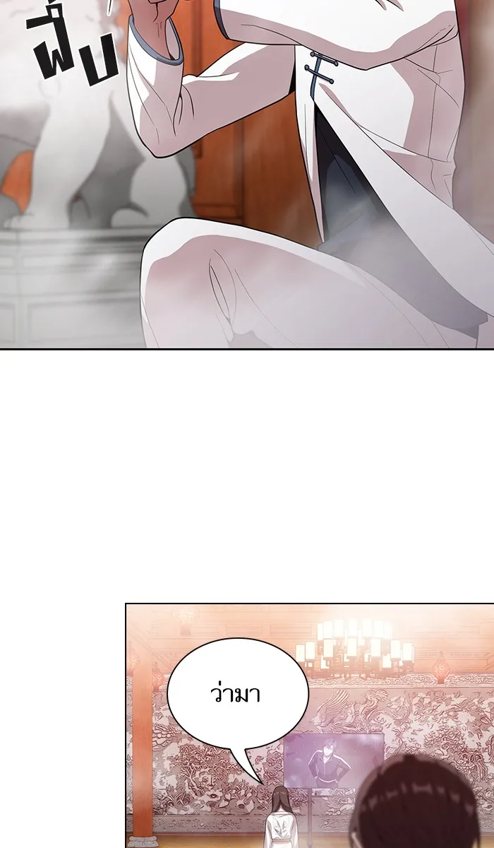 ผู้เล่นขั้นเทพแห่งหอคอยฝึกสอน ตอนที่ 25 รูปที่ 5