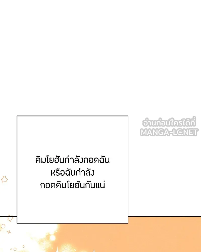 เป็นวัยรุ่นมันเหนื่อย ตอนที่ 66 รูปที่ 75