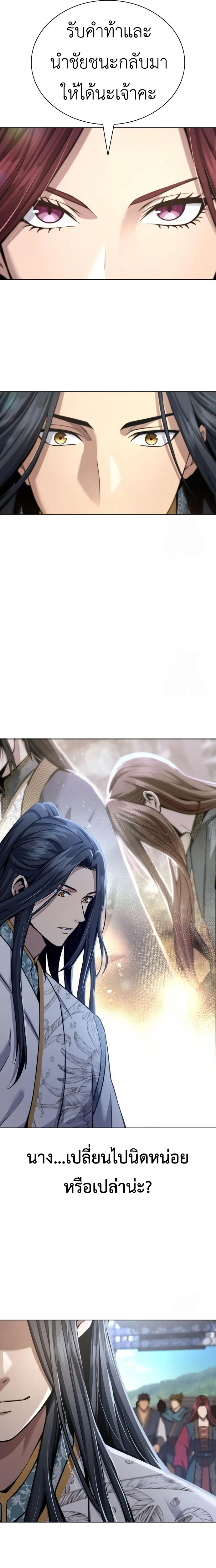 Regression of the Yong Clan Heir การกล_บมาของค_ณชายแห_งเท_ยนจง ตอนที่ ตอนที่ 18 รูปที่ 11