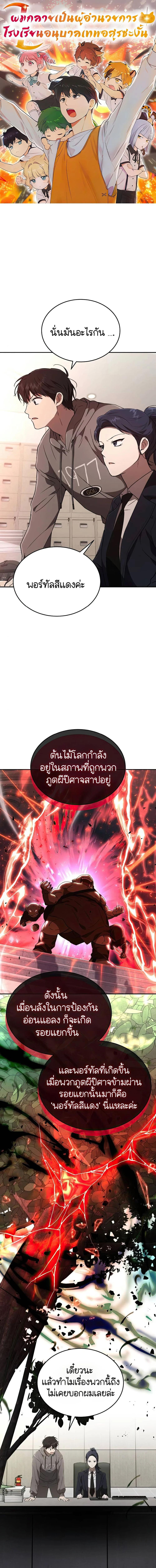 Manga-lc-com อ่านมังงะ อ่านการ์ตูน ออนไลน์ ฟรี Divine Beast Kindergarten ตอนที่ 1 2 3 4 5 6 7 8 9 10 11 12 13 14 ฟรี ไม่มีโฆษณา Manga-lc - อ่าน มังงะ อ่าน การ์ตูน ออนไลน์ อ่านมังงะ ฟรี