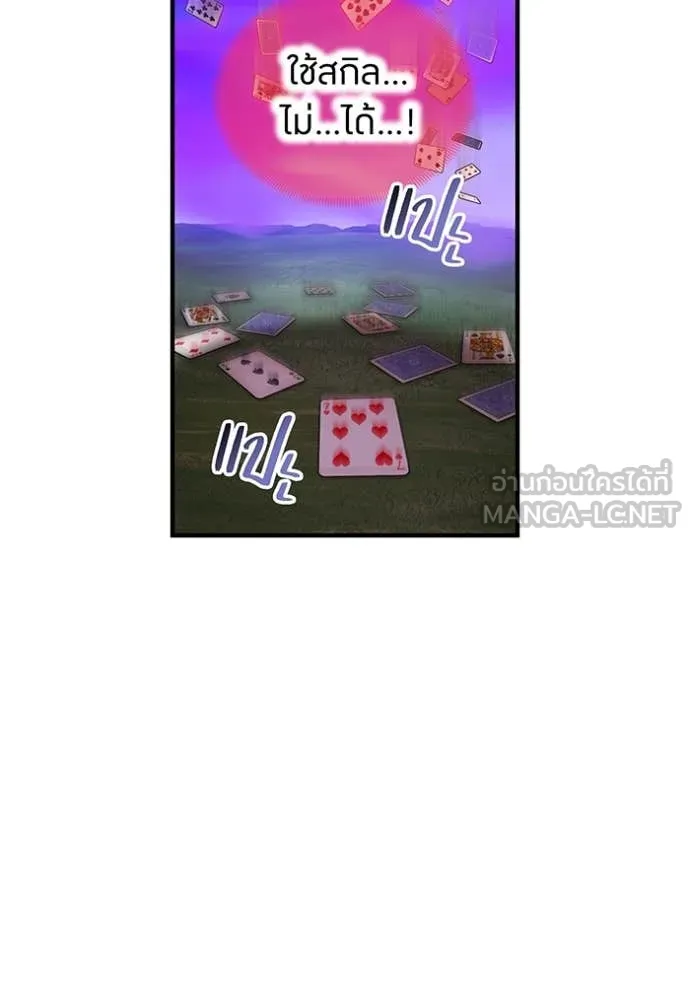 ฮันเตอร์สกิลโกง ตอนที่ 52 รูปที่ 93