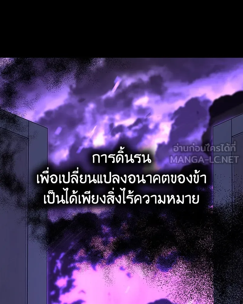 เกิดอีกทีเป็นว่าที่ประมุขลัทธิมาร ตอนที่ 127.5 รูปที่ 234