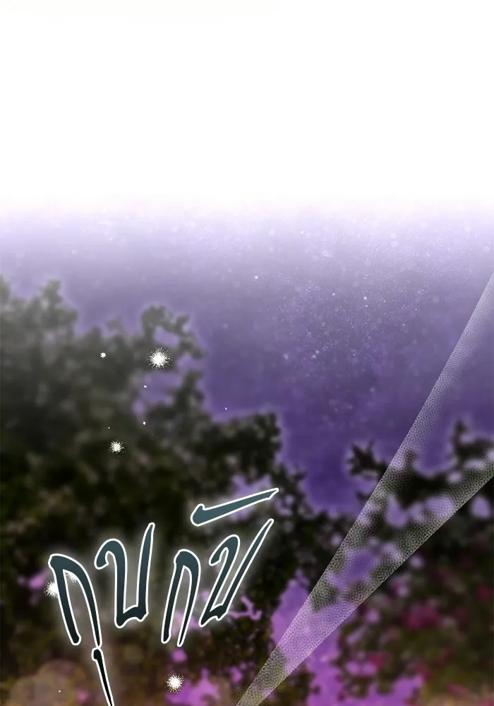 แด่ดยุกผู้สมบูรณ์แบบ ตอนที่ 4 รูปที่ 62