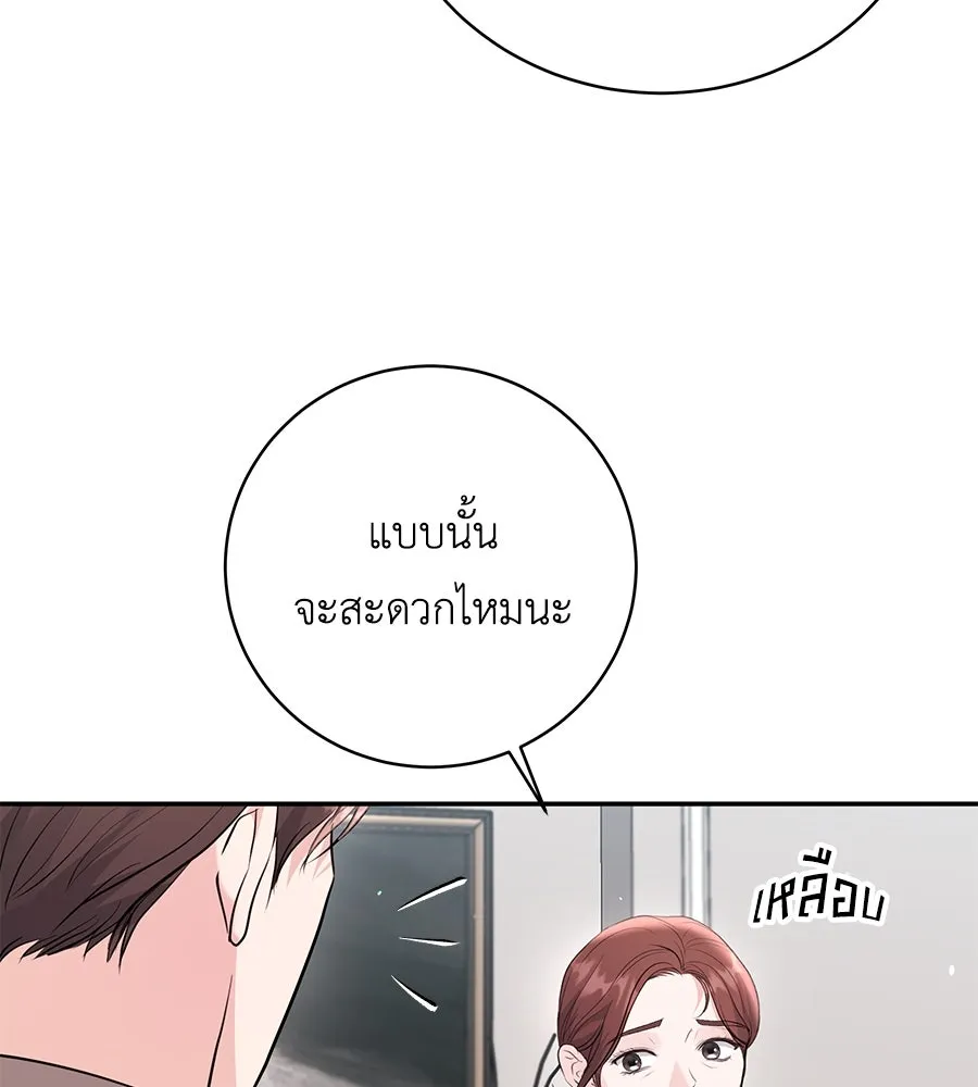 คิมหันต์นิรันดร ตอนที่ 55 (ตอนจบ) รูปที่ 89