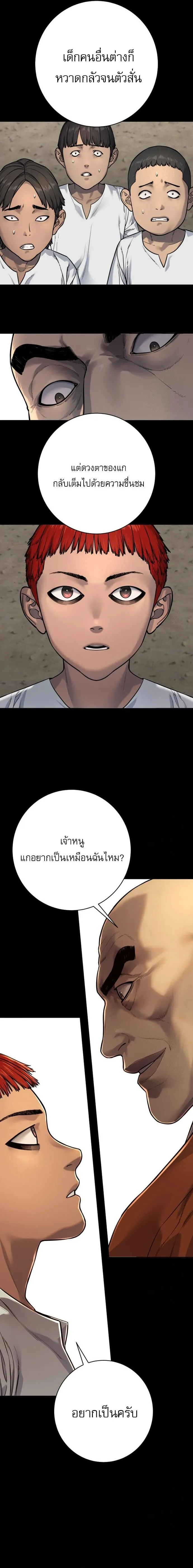 Return of the Bloodthirsty Police ตำรวจน_กฆ_า ตอนที่ ตอนที่ 89 รูปที่ 3