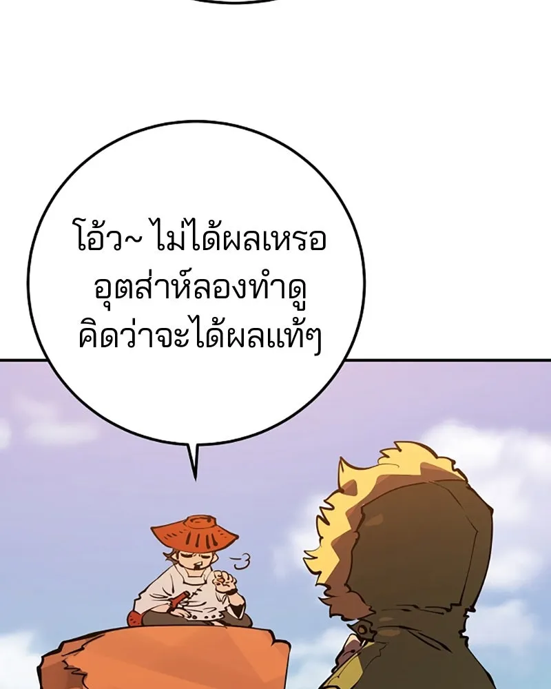 Player ตอนที่ 32 รูปที่ 89