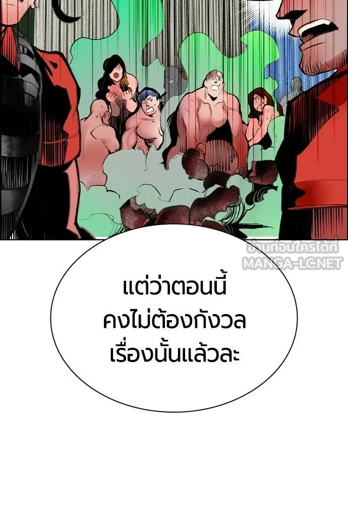 Jungle Juice ตอนที่ 196 รูปที่ 67
