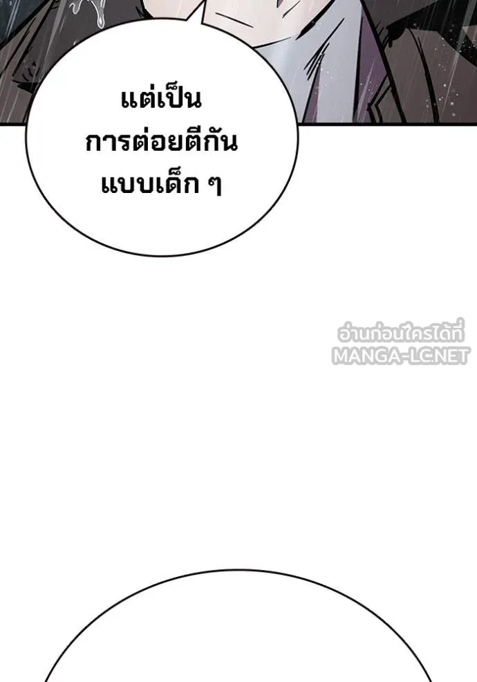 มหาสงครามคนแกร่ง ตอนที่ 54 รูปที่ 119