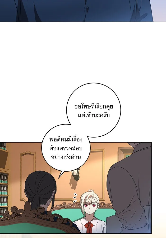 ทุกอย่างที่เสียไป ฉันขอทวงคืน ตอนที่ 27 รูปที่ 53