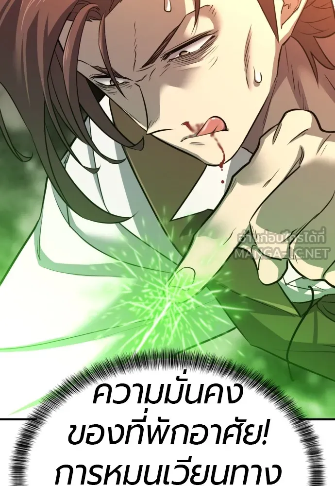 ยอดสถาปนิกผู้พิทักษ์อาณาจักร ตอนที่ 60 รูปที่ 75