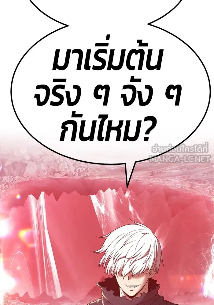 +99 ท่อนไม้พร้อมบวก ตอนที่ 81 รูปที่ 27