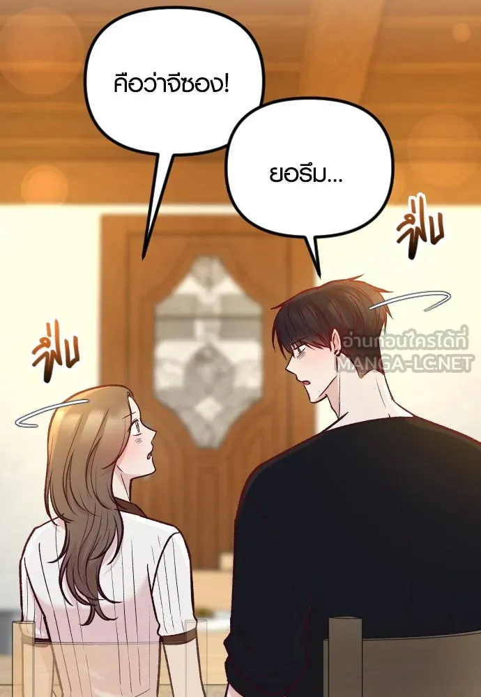 รักกันคนละครึ่งทาง ตอนที่ 49 รูปที่ 12