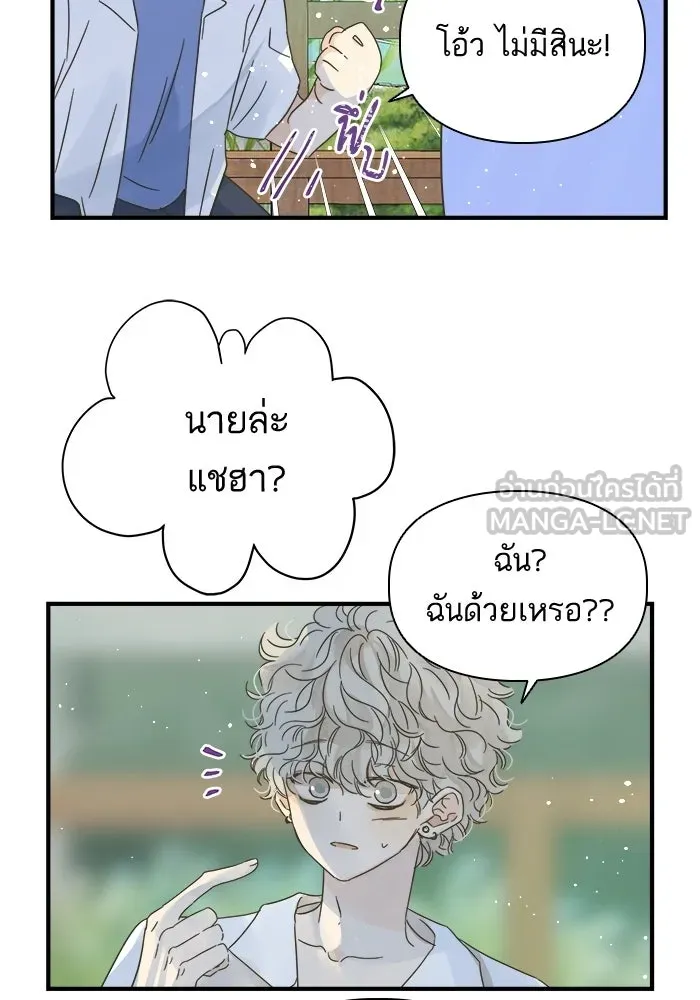 ฉันมันร้าย หรือเพราะโลกไม่น่ารัก ตอนที่ 105 รูปที่ 33