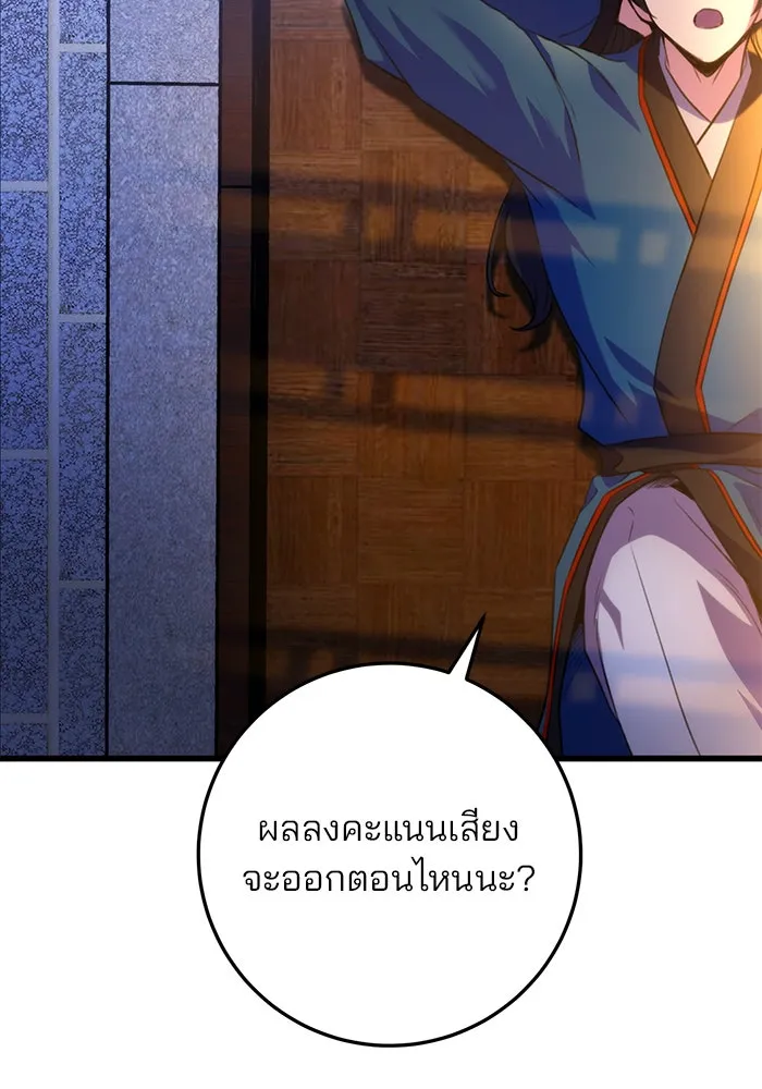 ดาบแห่งจักรพรรดิ ตอนที่ 17 รูปที่ 79