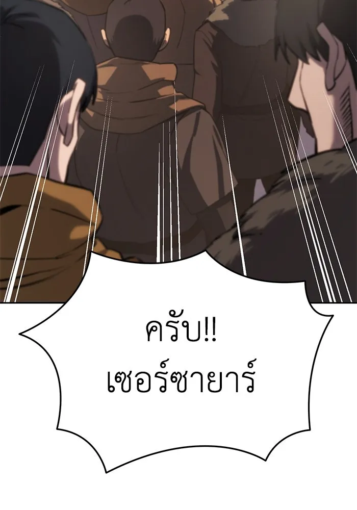 ยอดนักดาบผู้โอบอุ้มดารา ตอนที่ 9 รูปที่ 100