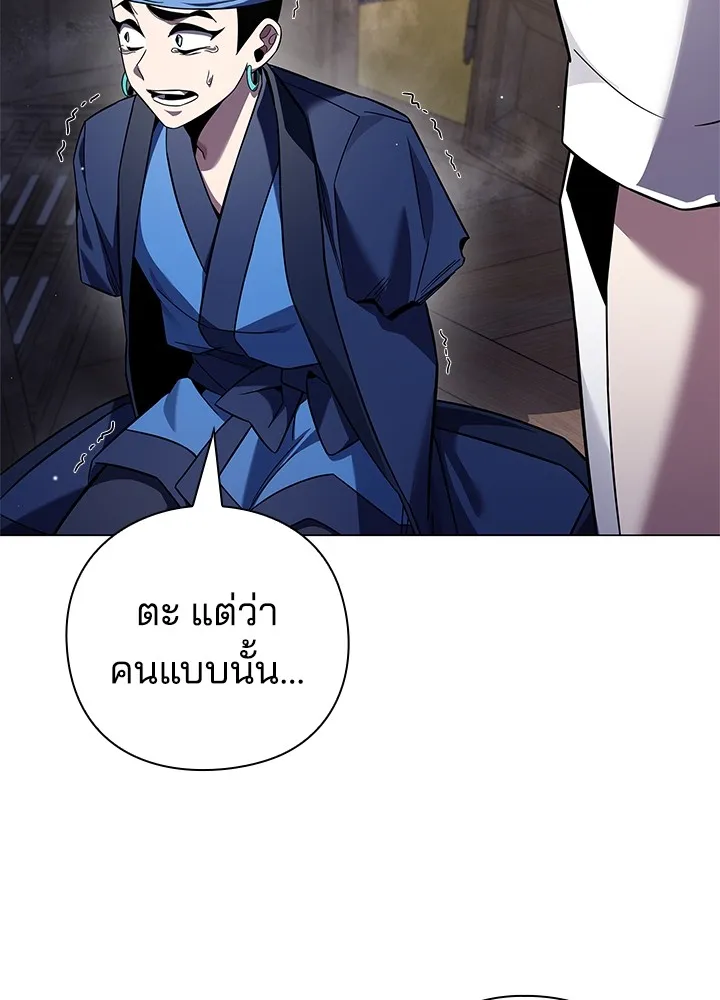 คืนแห่งโทแกบี ตอนที่ 17 รูปที่ 148