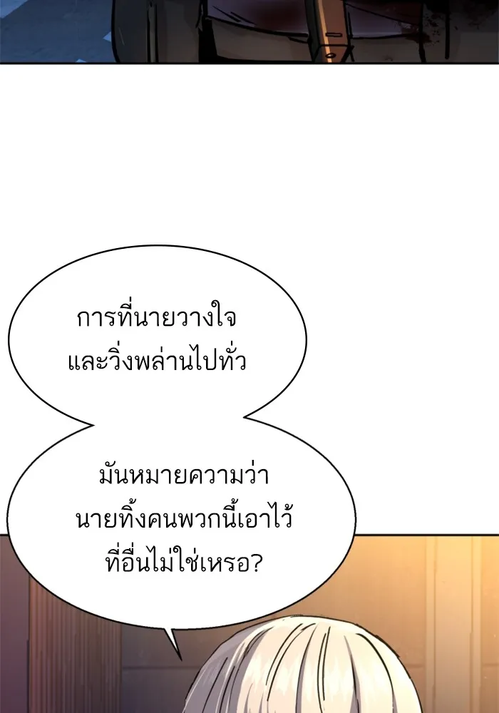 พี่ชายสายบอดี้การ์ด ตอนที่ 203 รูปที่ 56