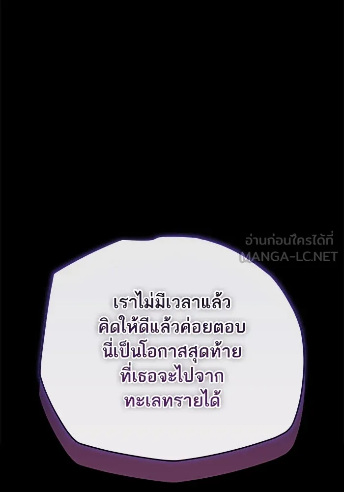 เริ่มเกมพร้อม 13 คุณสมบัติลับ ตอนที่ 4 รูปที่ 21