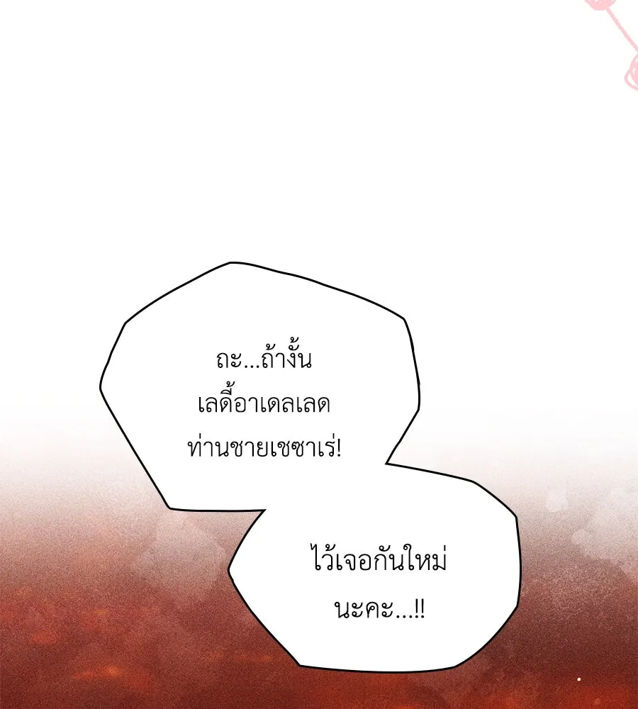 เล่ห์รักชนชั้นสูง ตอนที่ 35 รูปที่ 16