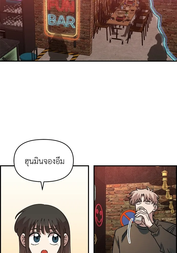 เพื่อนกันมันส์เกิน ตอนที่ 65 รูปที่ 70