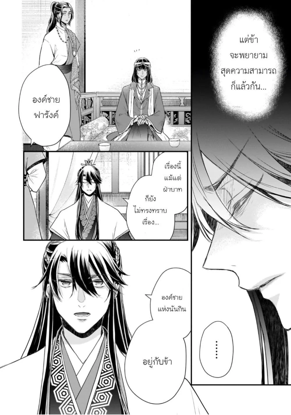 Manga-lc-com อ่านมังงะ อ่านการ์ตูน ออนไลน์ ฟรี Gekkakoku Kiiden ตอนที่ 1 2 3 4 5 6 7 8 9 10 11 12 13 14 ฟรี ไม่มีโฆษณา Manga-lc - อ่าน มังงะ อ่าน การ์ตูน ออนไลน์ อ่านมังงะ ฟรี
