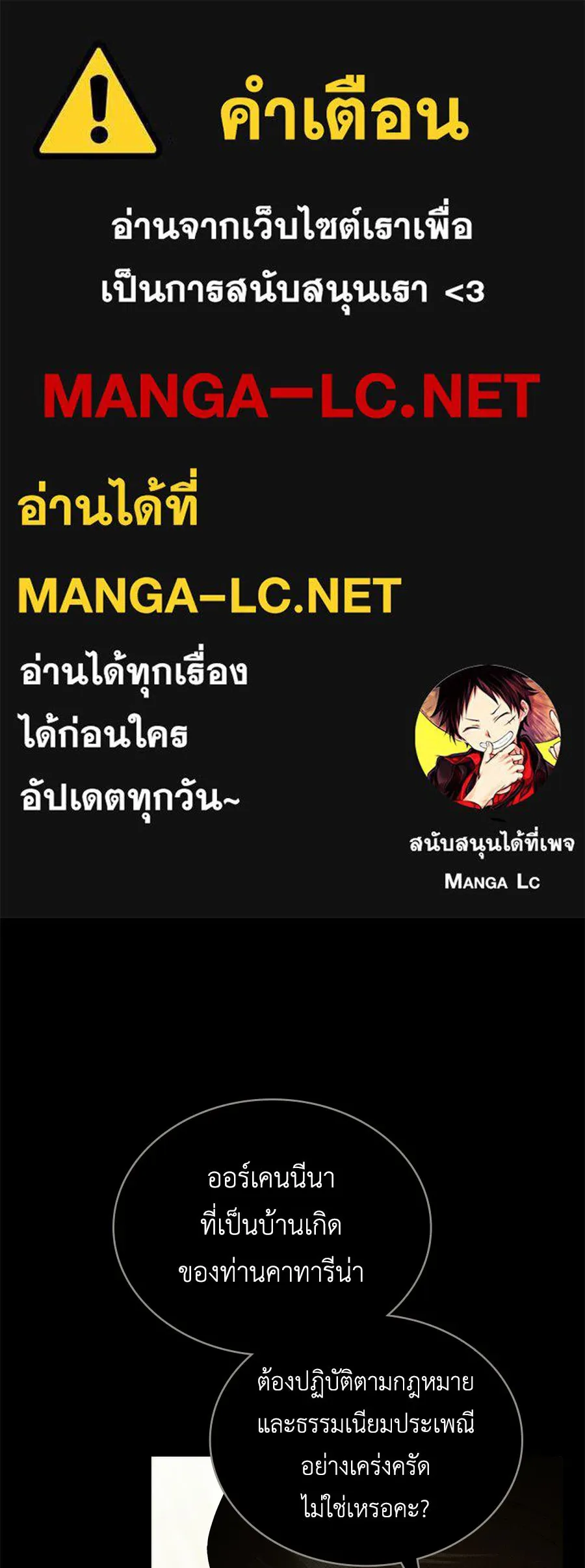 เล่ห์รักชนชั้นสูง ตอนที่ 67 รูปที่ 1
