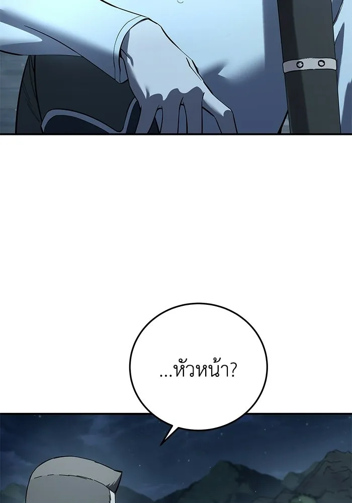 ยอดนักดาบผู้โอบอุ้มดารา ตอนที่ 102 รูปที่ 43