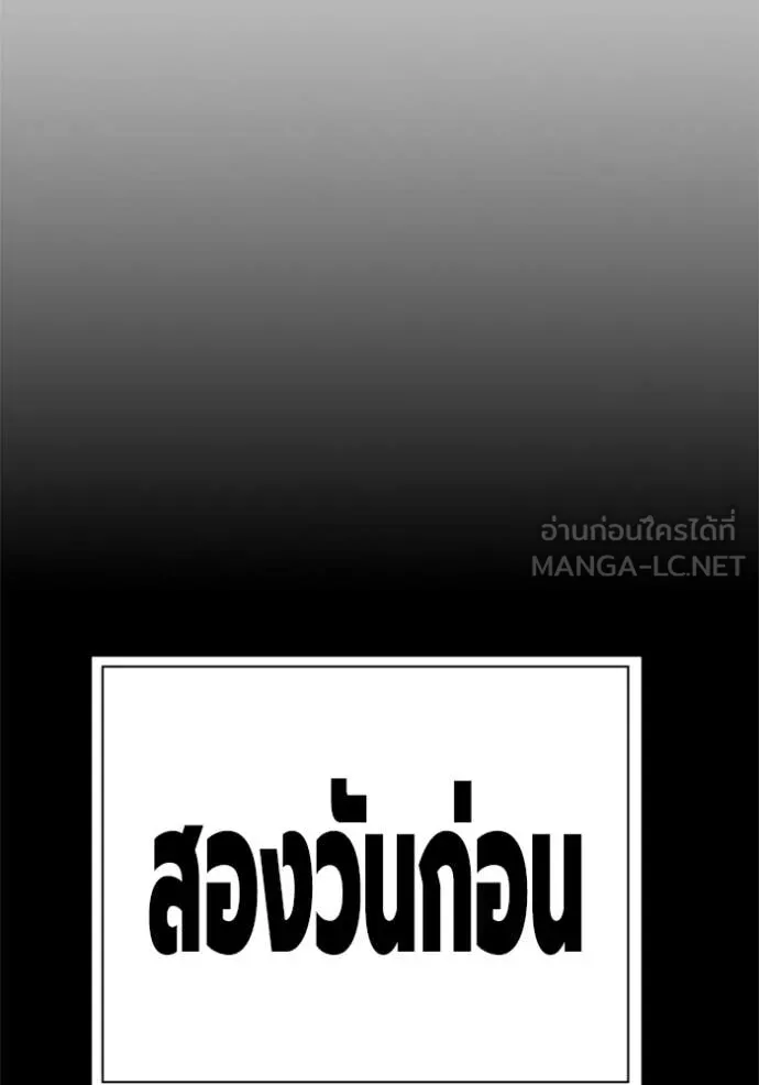 มหาสงครามคนแกร่ง ตอนที่ 52 รูปที่ 13