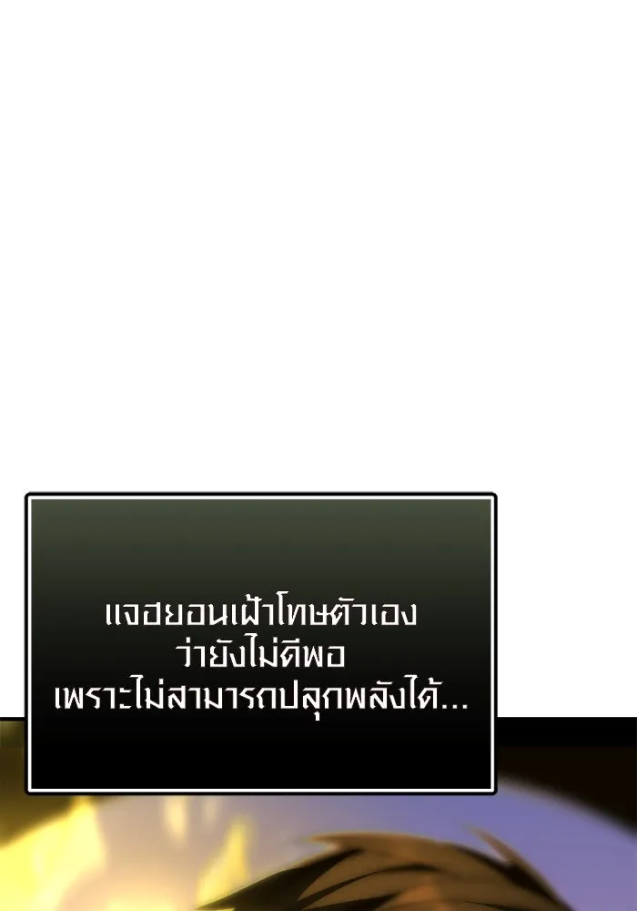 พลิกชะตาคว้าไอเทมระดับเทพ ตอนที่ 42 แย่งชิงความเป็นเทพเจ้า (2) รูปที่ 68