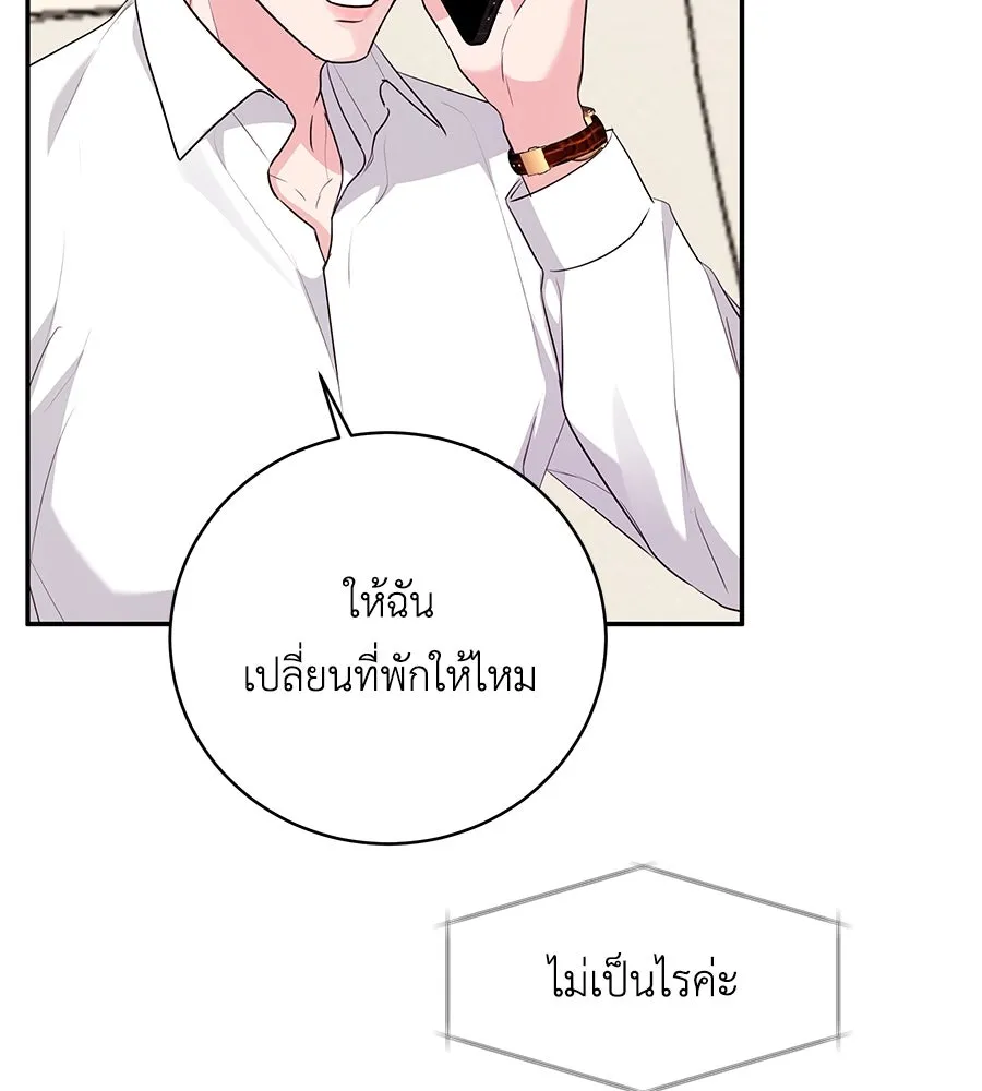 คิมหันต์นิรันดร ตอนที่ 24 รูปที่ 29