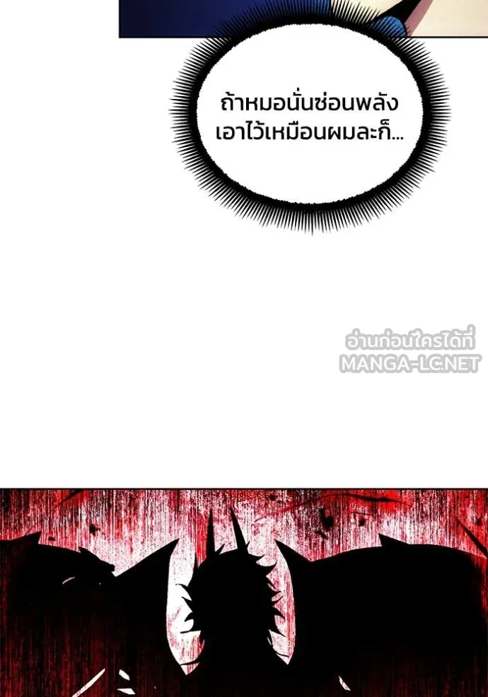 ศึกชิงบัลลังก์เทพเจ้ ตอนที่ 191 รูปที่ 60